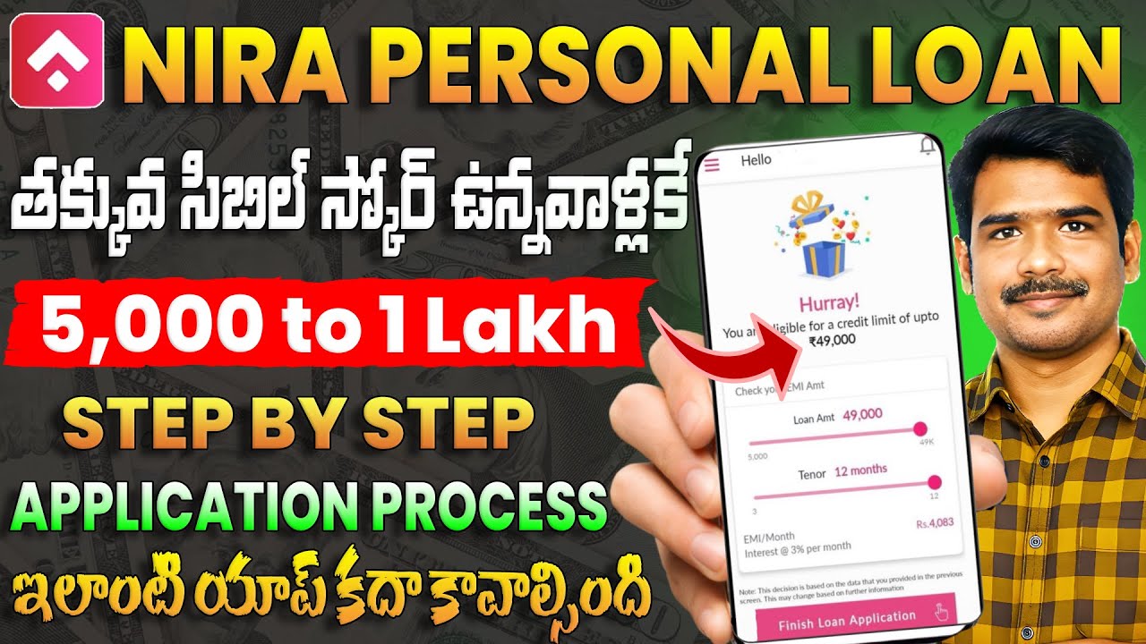 NIRA Personal Loan Telugu | NIRA Instant Personal Loan Telugu | How to Apply NIRA Personal Loan