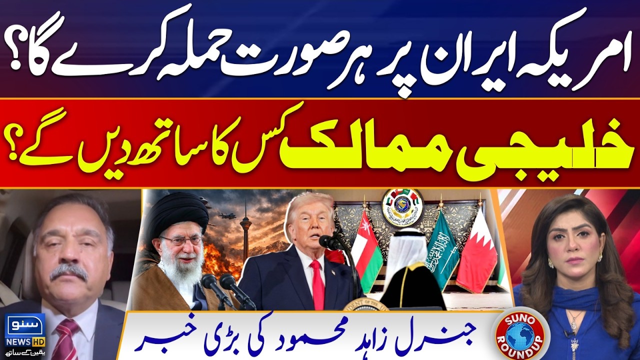 America And Iran War Live Update | Middle East Countries With Whom? | Suno Round Up | EP 243