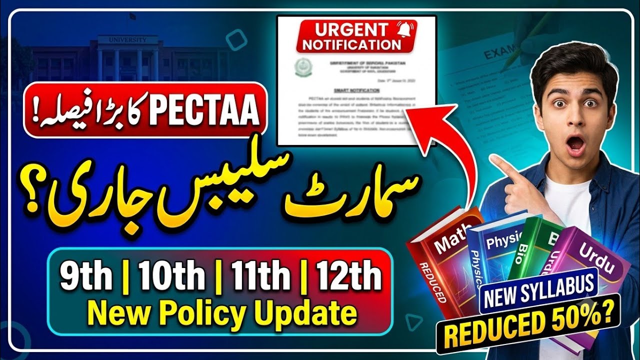 PECTAA Smart Syllabus Update 2026! Big Decision For 9th, 10th, 11th & 12th Board Exams 🚨
