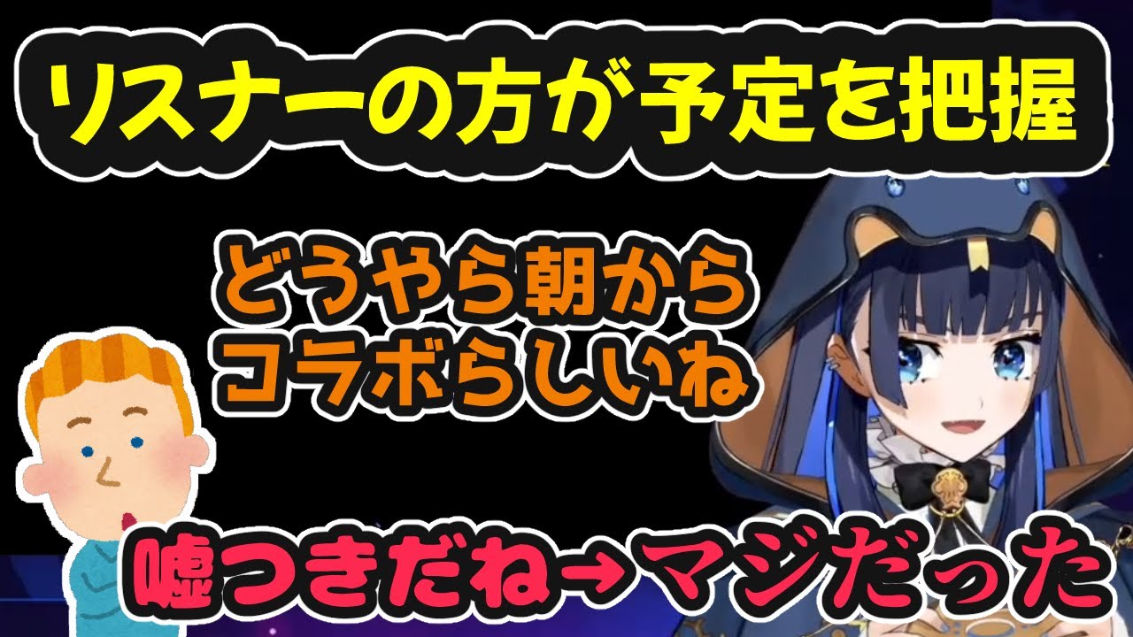 コラボ予定をすっかり忘れていてスケジュールが崩れるクロニーさん【ホロライブ切り抜き / オーロ・クロニー / 日英両字幕】