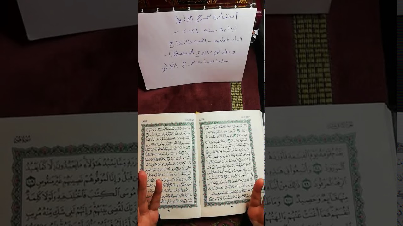 استخاره برج الدلو. لبداية سنة ٢٠٢١ حياته العمليه. الحب والزواج وهل في رجوع للمنفصلين؟