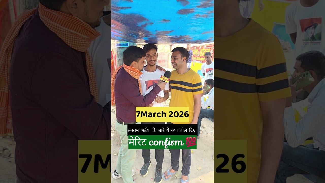 Bihar police physical 19838 pass candidates #biharpolice #biharpolice19838 #shorts #motivation