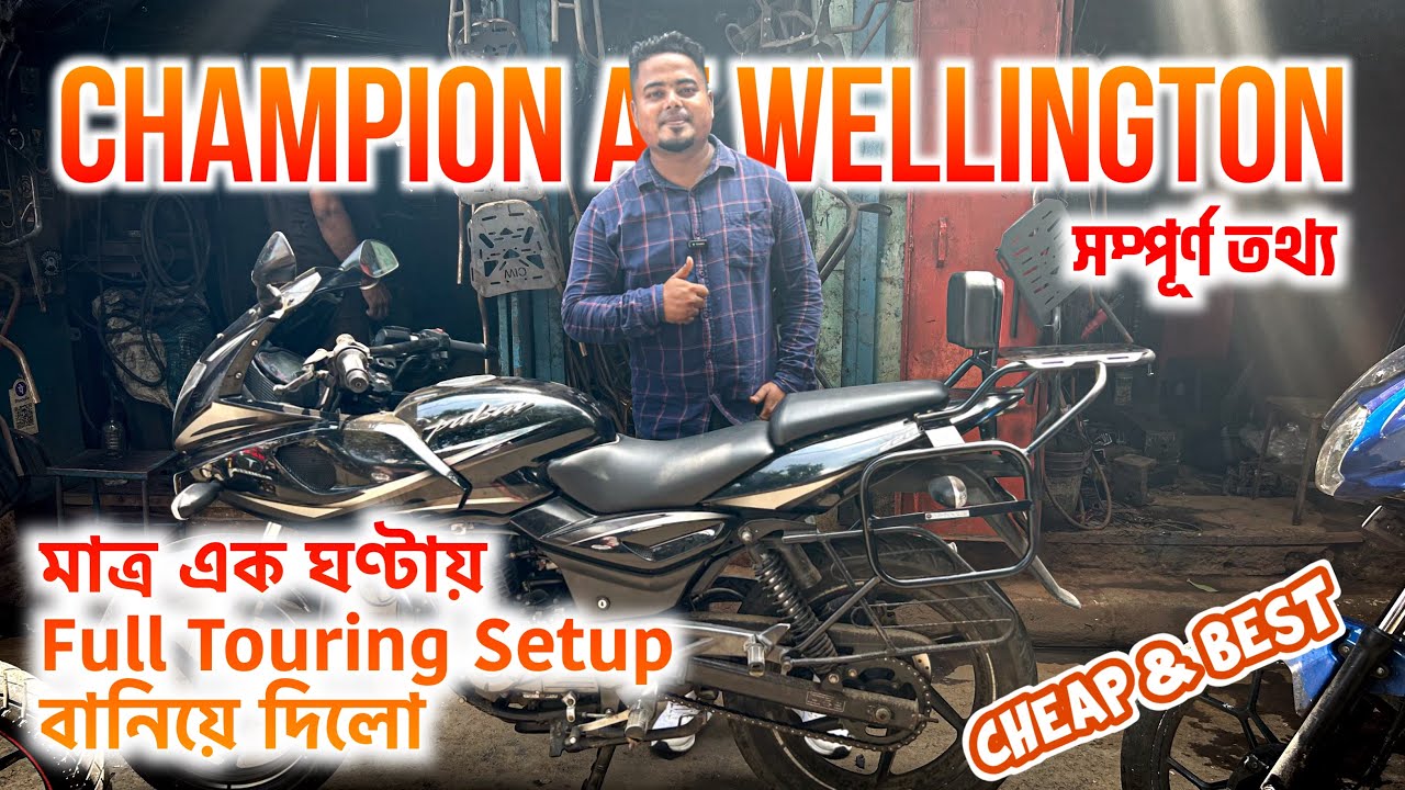 Wellington এ Champion থেকে মাএ এক ঘণ্টায় Full Touring Setup তৈরি করালাম | Full Setup Ready