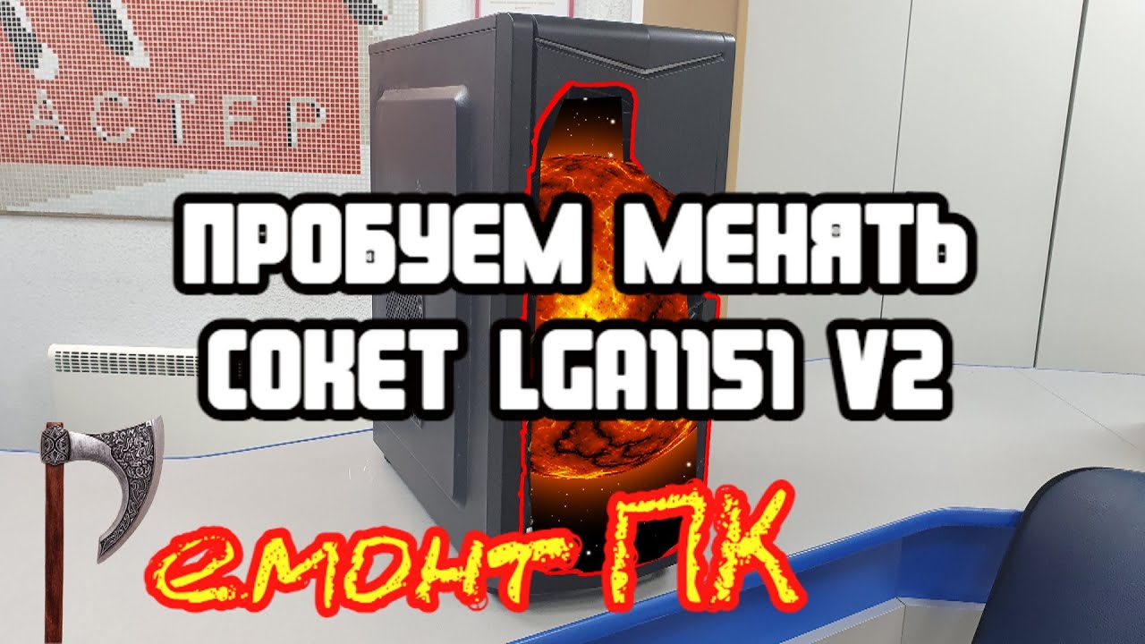Восстанавливаем материнскую плату MSI H310M PRO -VD PLUS после топора.