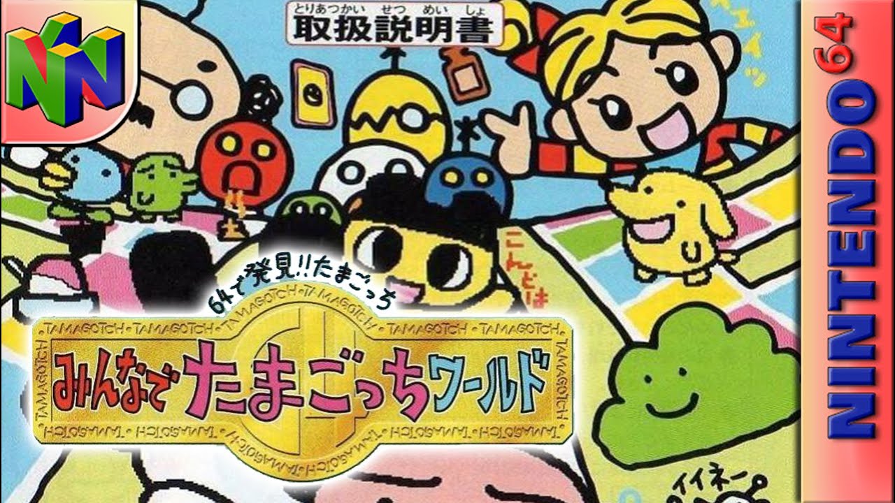 Longplay of 64 de Hakken! Tamagotchi Minna de Tamagotchi World