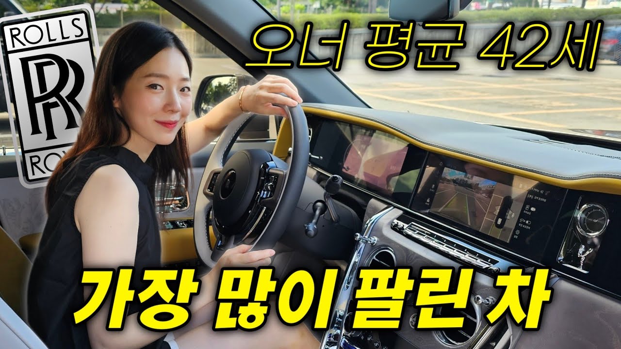 벤테이가 2대 가격이라는 롤스로이스 베스트셀링카..! 컬리넌 시리즈2✨️