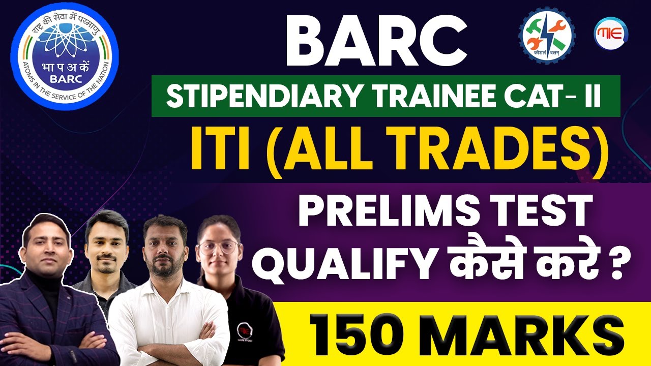 BARC STIPENDIARY TRAINEE Category-2 Pre Trade Test कैसे Qualify करे? BARC ITI की तैयारी कैसे करे?
