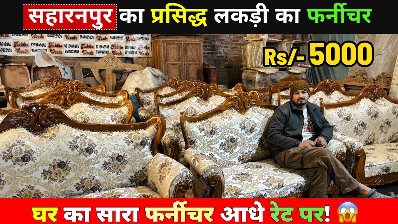 Saharanpur Furniture Market 2025: Royal Teak Wood Carving & Wholesale Prices! 🛋 | Habiba Woods Tour