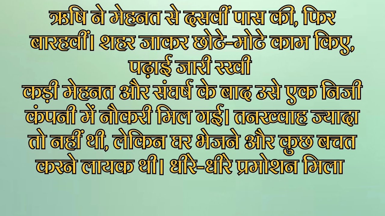सपनों का खोया आशियाना, वर्षों बाद फिर पाया #motivation #motivationalquotes  #hindi #trending