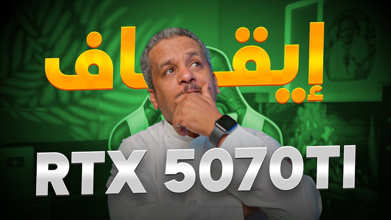 حكاية فيراري و الرامات وكروت الشاشة !!!