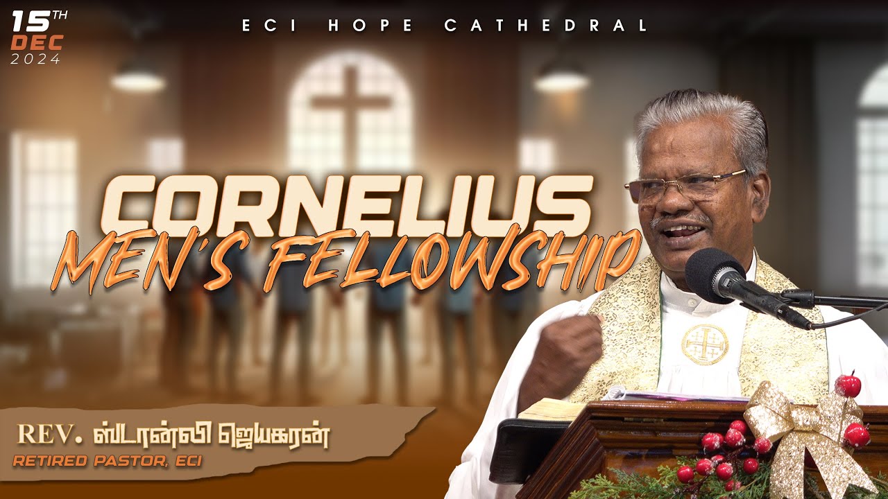 🔴LIVE | கொர்நேலியு ஆண்கள் ஞாயிறு ஆராதனை | 15-Dec-2024 | ECI Hope Cathedral Villivakkam
