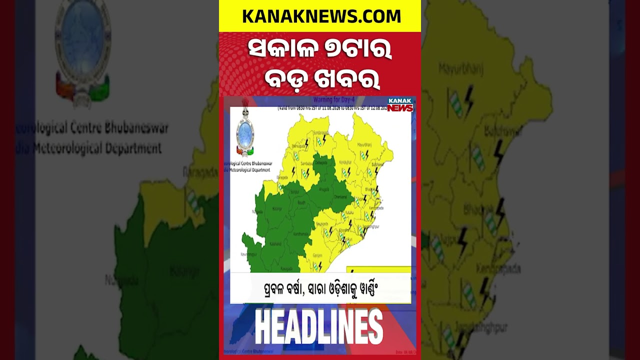 Odisha Rain Alert | Har Ghar Tiranga Begins Today | 7AM Headlines | 9th August 2026 | Kanak News