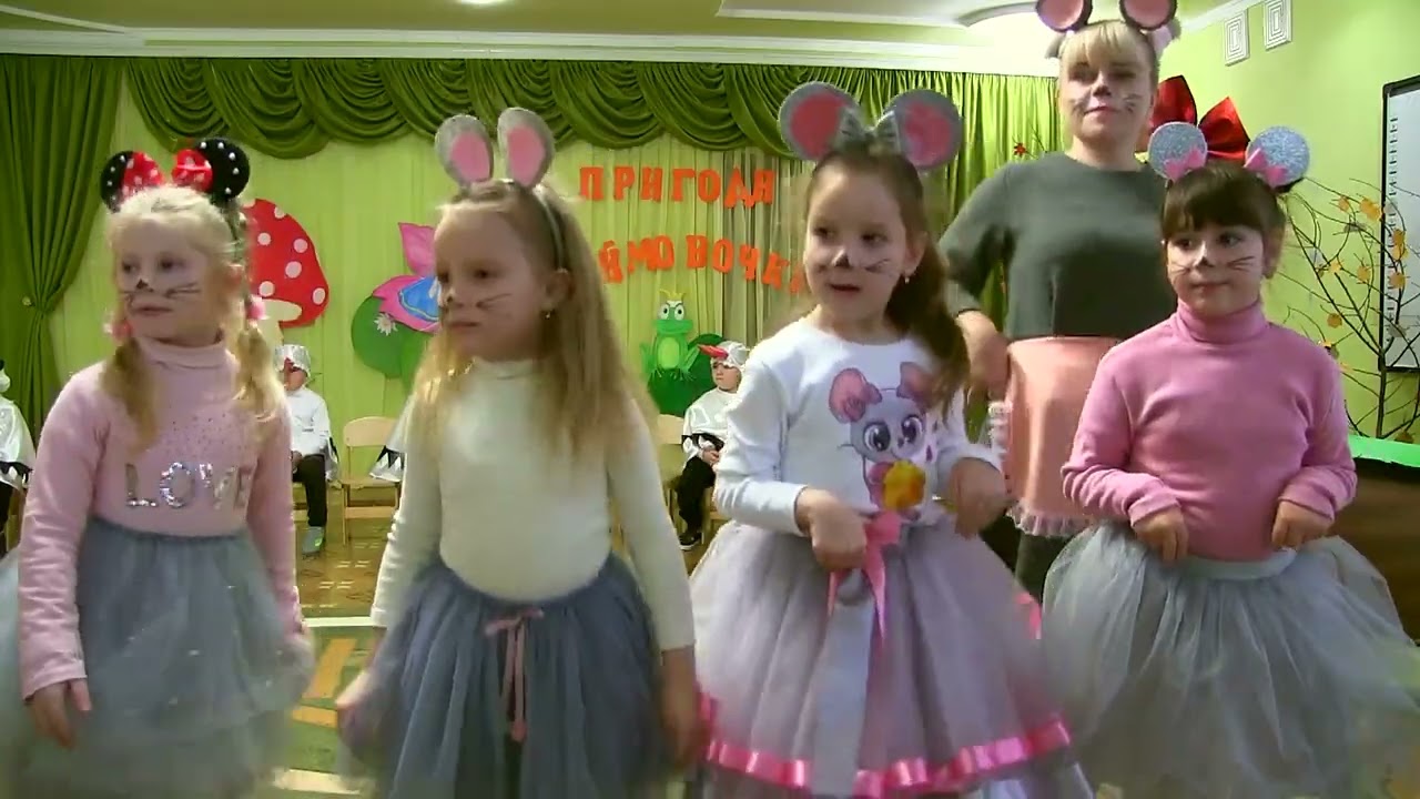 танець мишенят