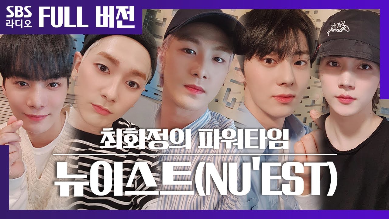 [최파타]치명적 카리스마 매력 터진 뉴이스트(NU'EST) | 보는 라디오 Full ver.│20200519 (광고, 음악삭제)