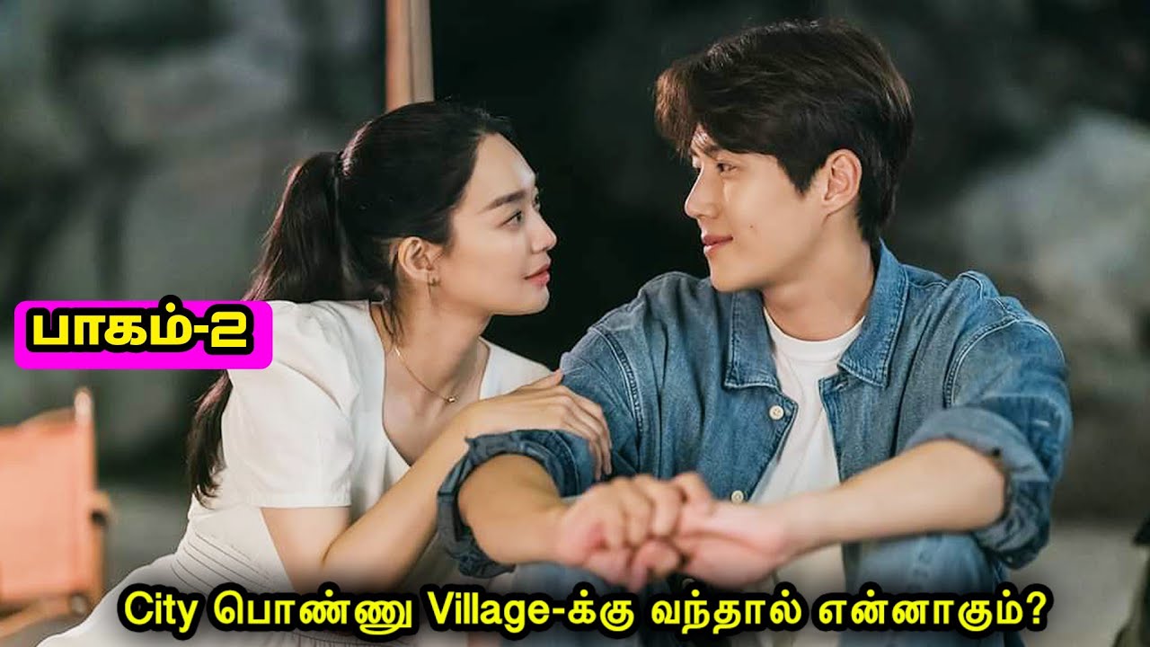 Part-2 | City பொண்ணுகிட்ட Village ஹீரோ மாட்டினால் என்னாகும் ? Mr Voice Over