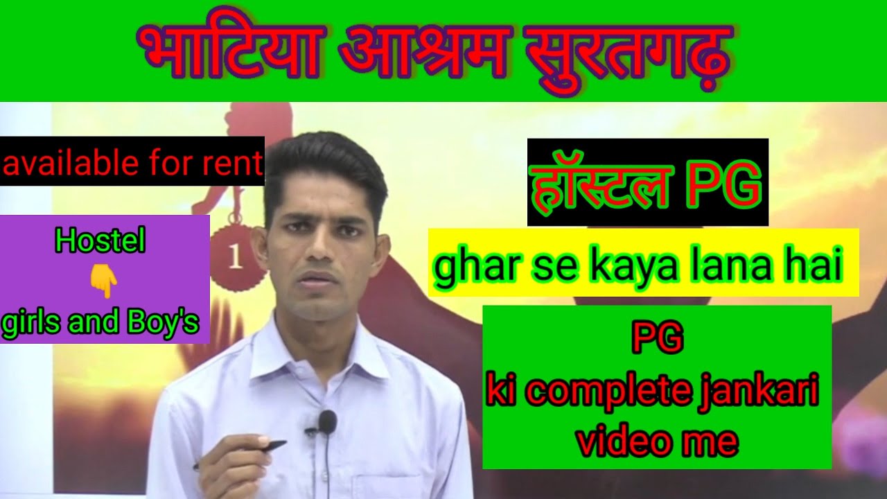 Bhatia Ashram Near By  Hostel ll Girls and Boy's  PG Ki full Jankari #PG #Hostel #Girls_PG