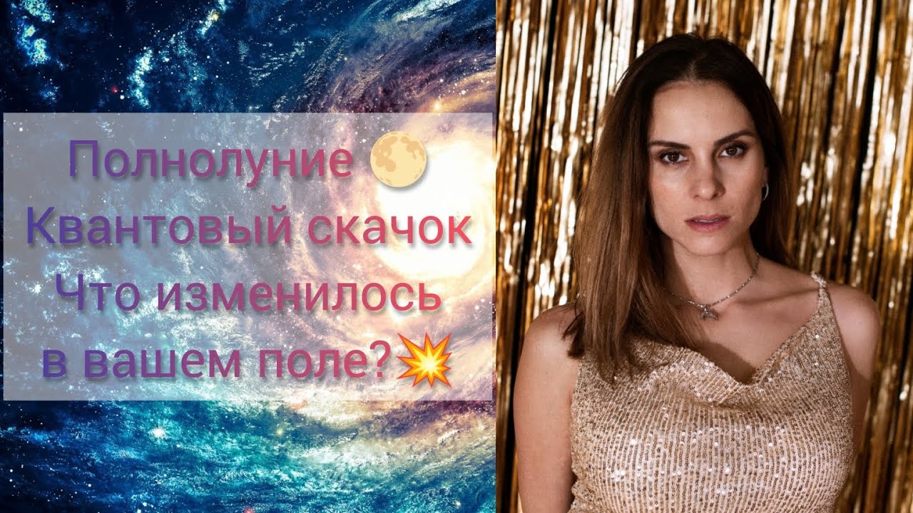 Уххх ты, какой прорыв вы совершили накануне Самхейна?💥⚡❤️