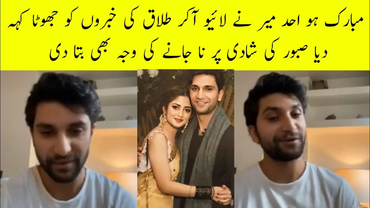 Ahad Raza Mir Cleared the Rumors Of Divorce In Recent Live Session On Instagram