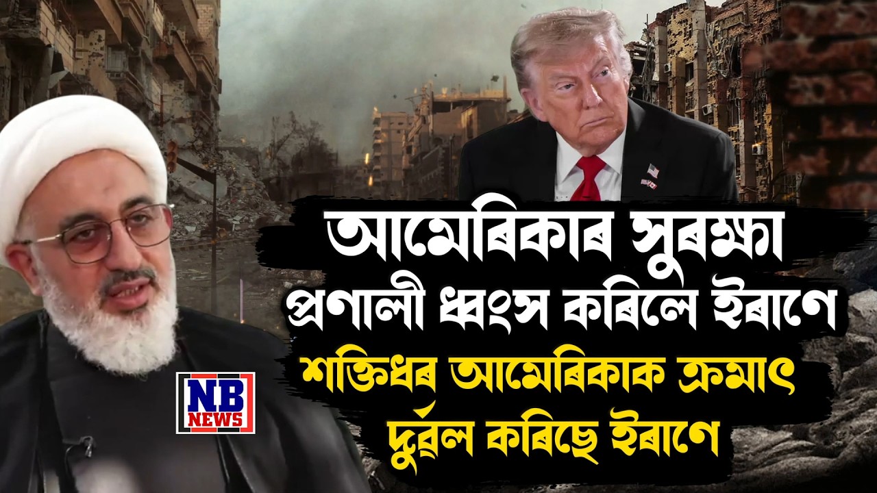 যুদ্ধৰ মাজতে ভাৰতলৈ বন্ধুত্বৰ হাত ইৰাণৰ