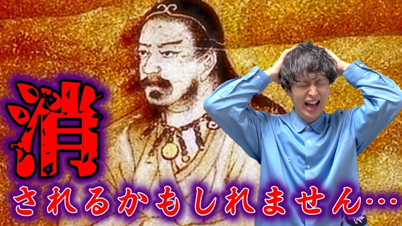 【日本の禁忌①】ヤバすぎる日本の真の歴史を暴いていく！