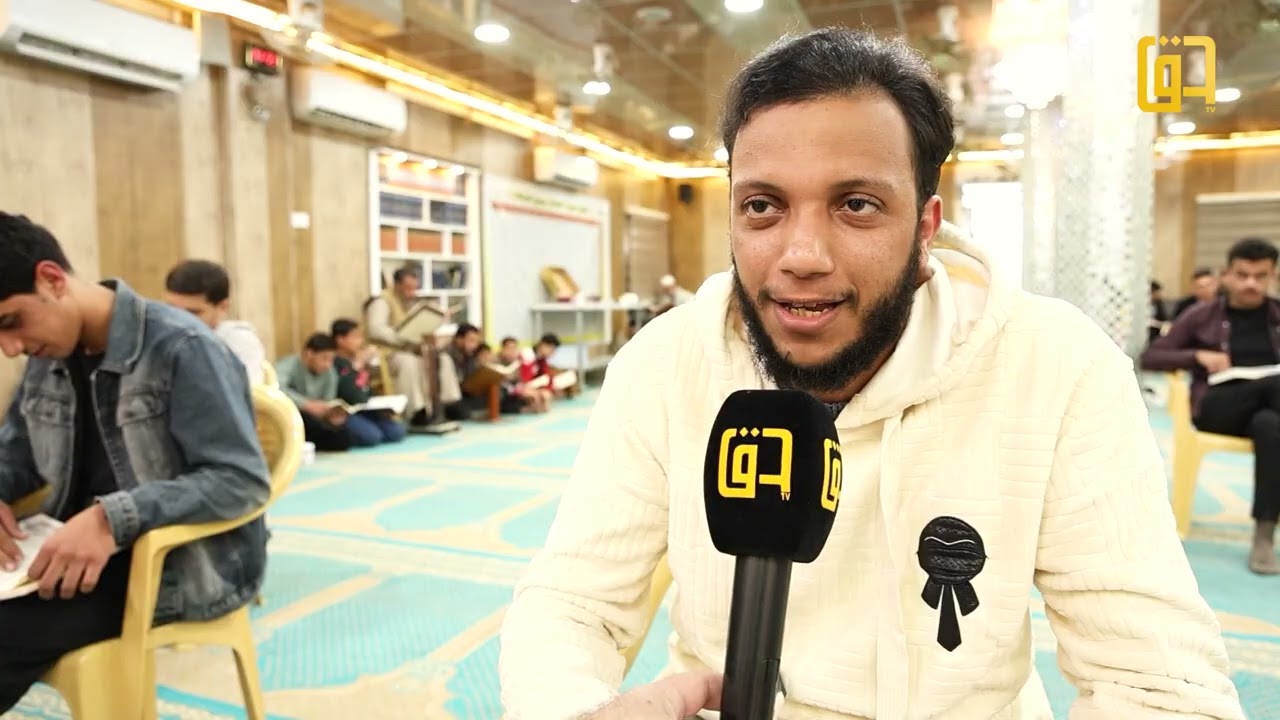 ختم القرآن الكريم كاملاً في يوم واحد - مركز عبد الله بن مسعود - جامع الإخلاء - بغداد