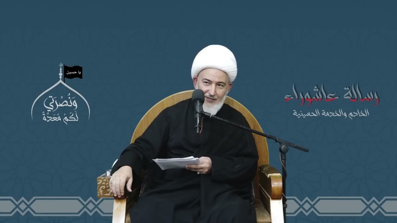 ماذا قال عابس لشوذب في معركة الطف؟ || الشيخ فاضل الصفار