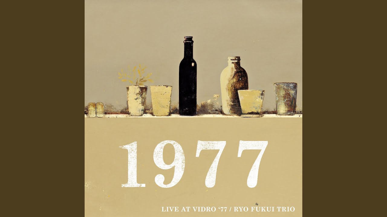 マイ・フーリッシュ・ハート (Live at Vidro'77)
