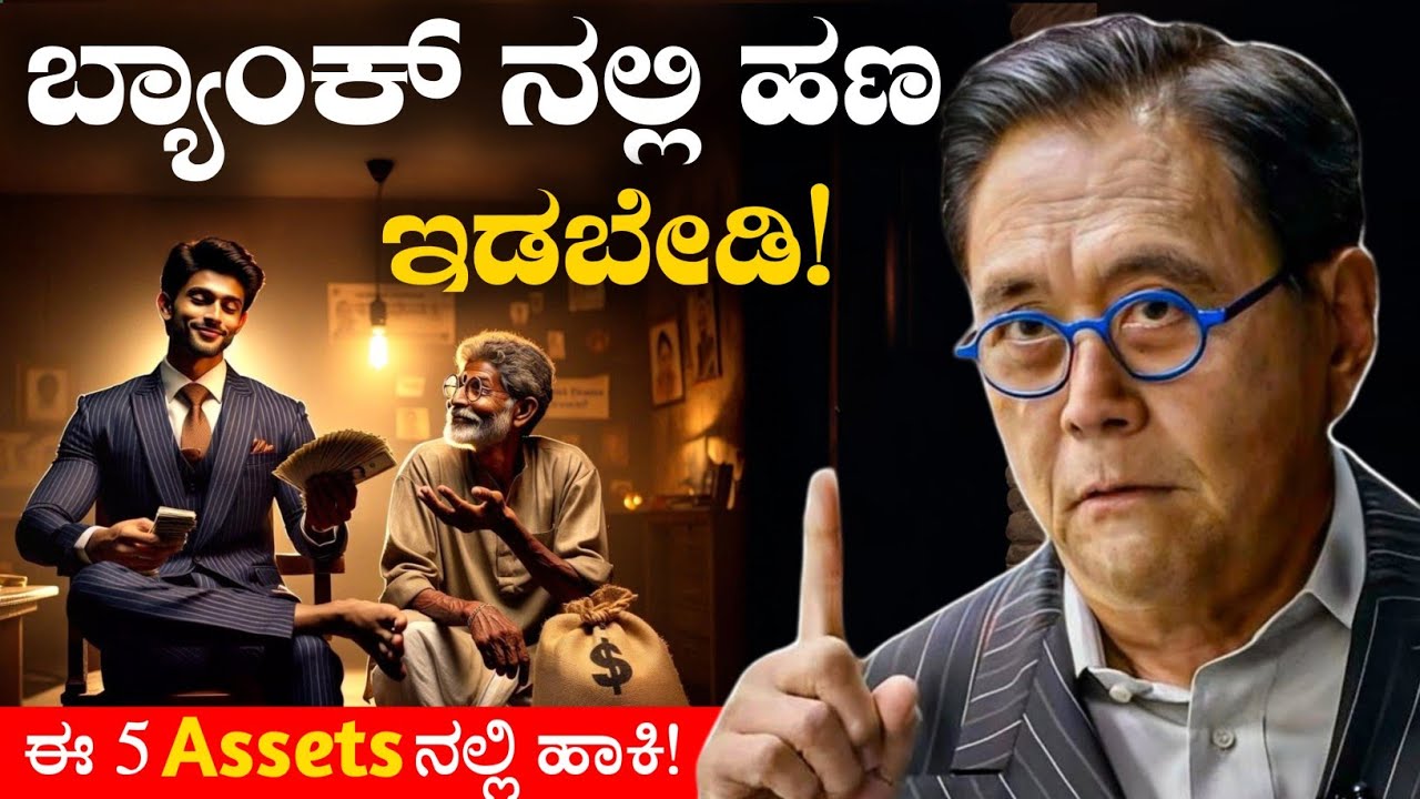 💸 Don&rsquo;t Save in Banks &mdash; Invest in These 8 Powerful Assets! | How to invest in Kannada