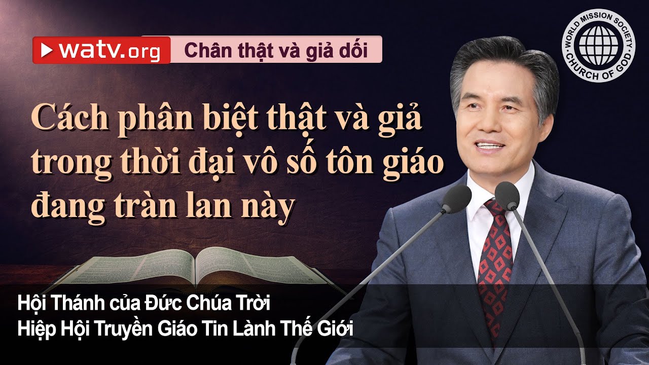 Chân thật và giả dối〖Hội Thánh Đức Chúa Trời Mẹ〗