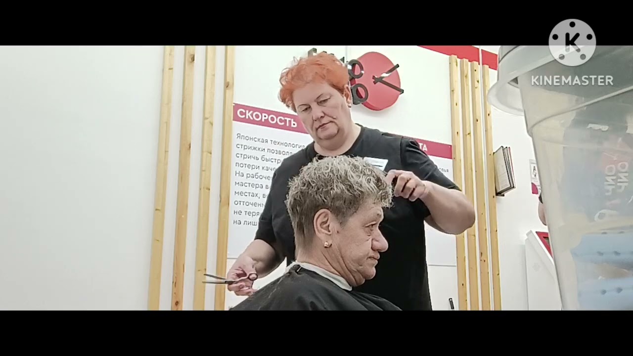 ХИМ. ЗАВИВКА