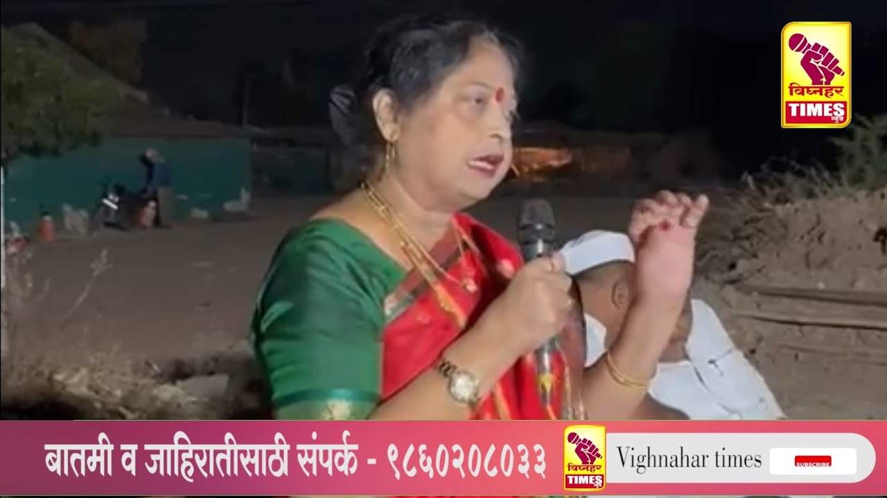 आशाताई बुचके 