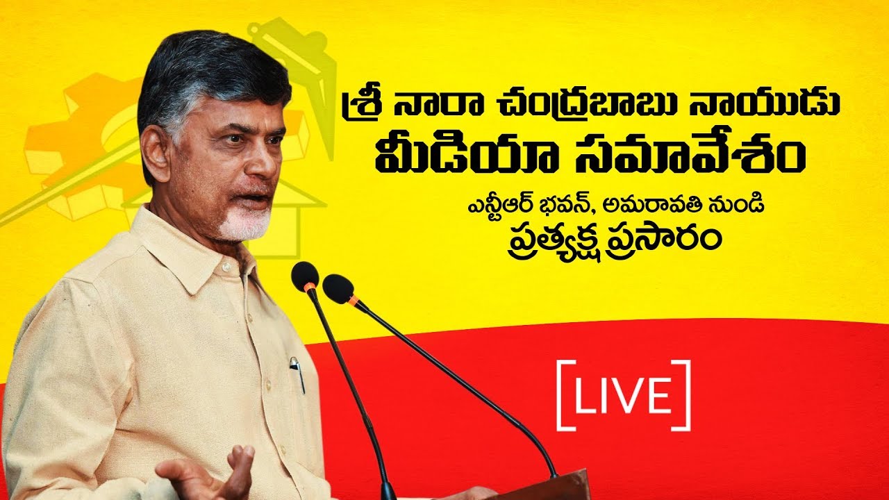 Sri NCBN Addressing the media about Safety and Proper Precautionary Measures to fight #CoronaVirus