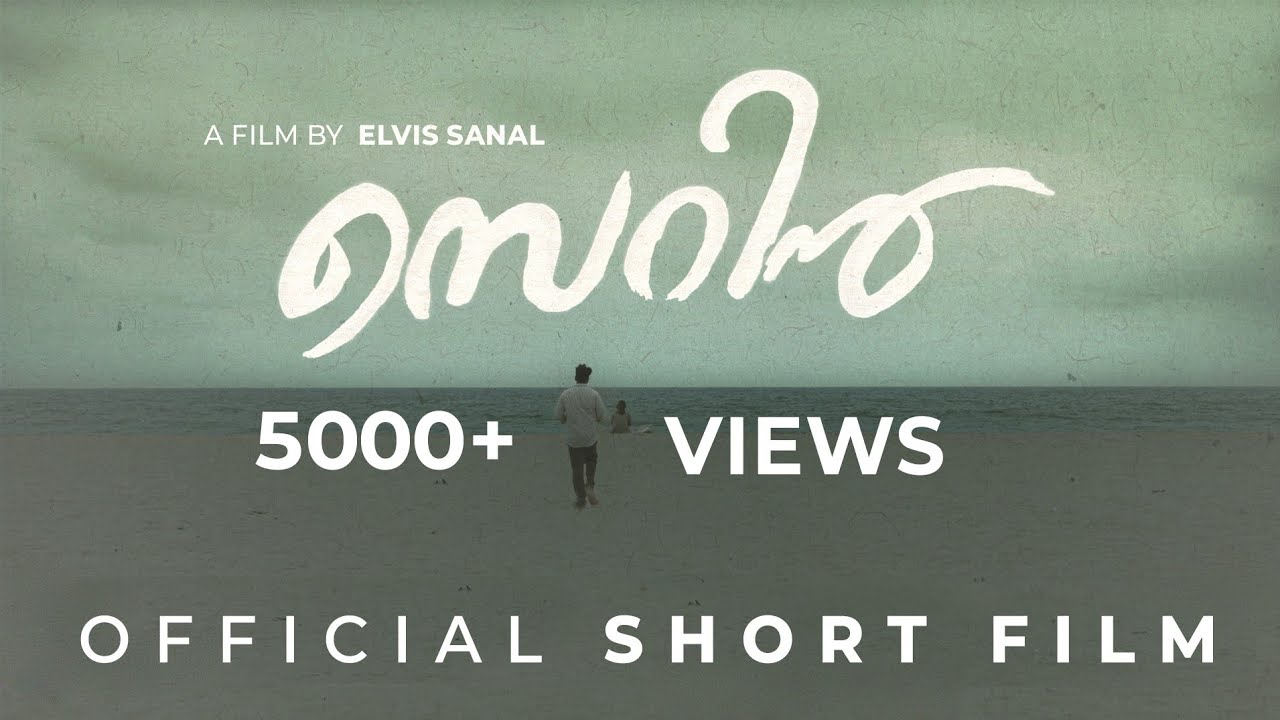 CERIN | Malayalam Short Film | 4K (with subtitles) | Elvis Sanal