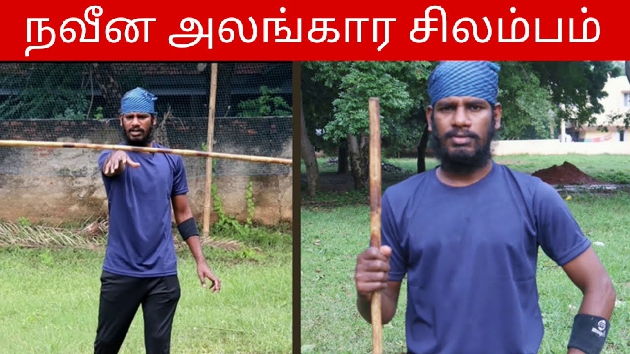 Silambam wrist throw catch | Tutorial | Tamil | Karrasamu training | Kalaripayattu | Lathi khela