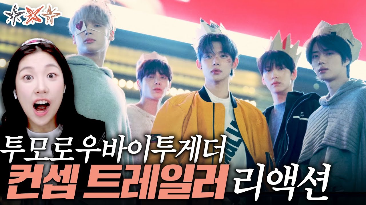 TXT (투모로우바이투게더) minisode 3: TOMORROW 컨셉 트레일러 리액션
