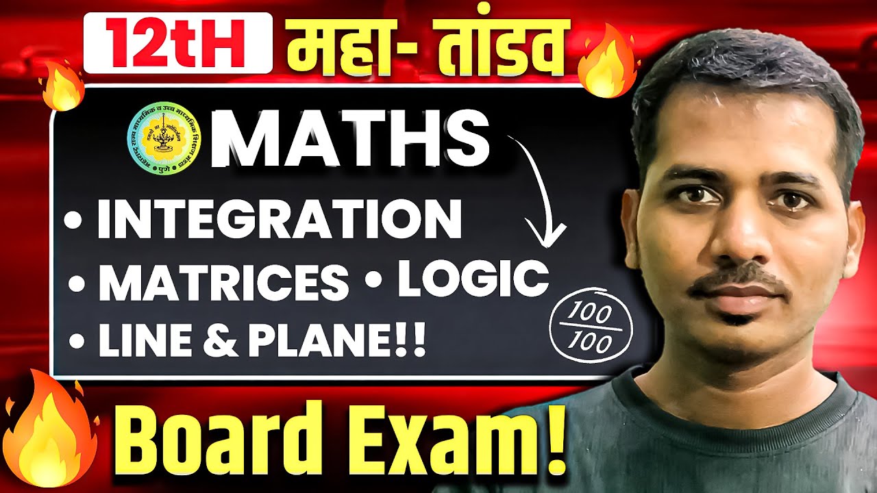 HSC IMP MAHAREVISION 2 Maths Board Exam 2026  12th 
