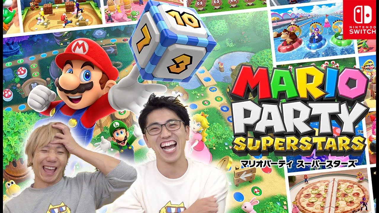 歴代マリパシリーズ決定版の完全新作『 マリオパーティ スーパースターズ 』が面白すぎた！