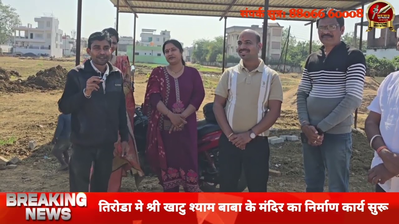 तिरोडा में बन रहा है श्री खाटू श्याम बाबा का भव्य मंदिर | Khatu Shyam Mandir Tirora
