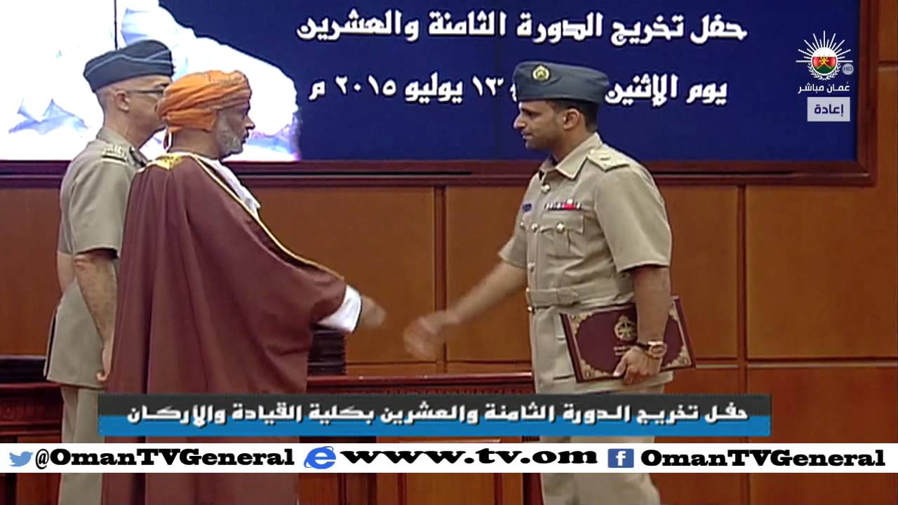 تسجيل كامل لحفل تخريج الدورة الثامنة والعشرين بكلية القيادة والاركان