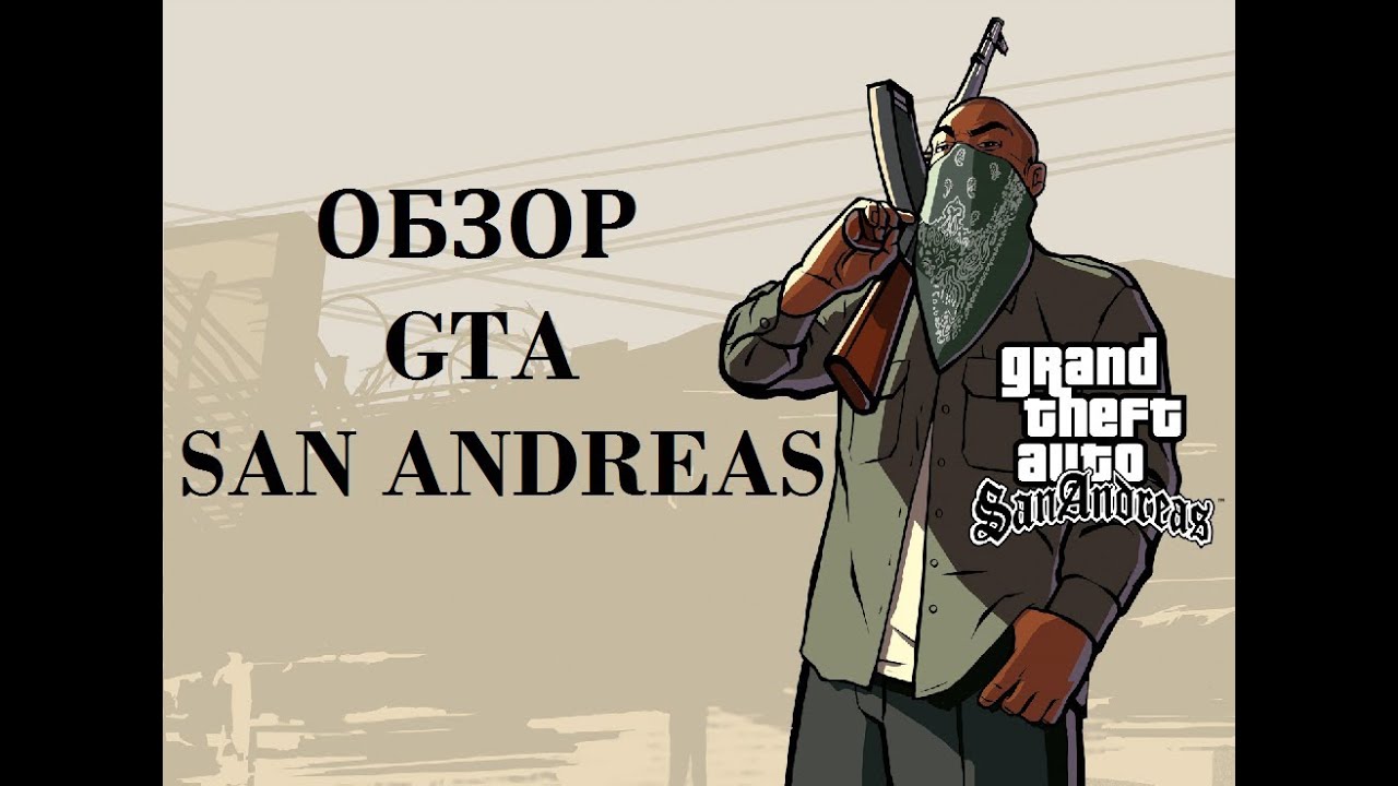 GTA San Andreas - обзор легенды на iOS