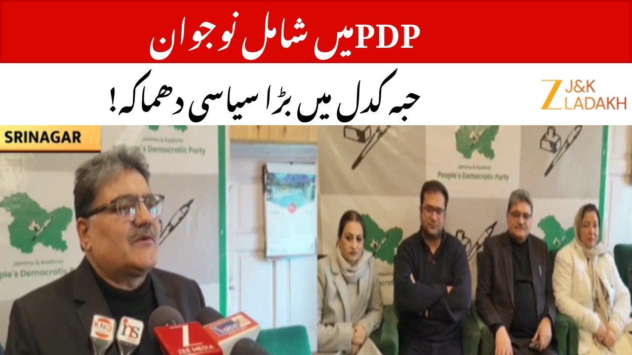 Dozens of Youth from Habbakadal Join PDP in Srinagar, Urge Members to Highlight Public Issues
