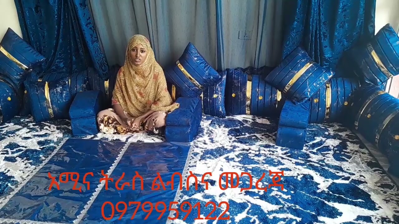 አዲሱ  የትራስ ጨርቅ በሚያምር ዲዛይን