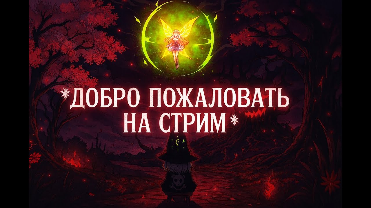 Rappelz Hector EU официальный сервер. ( часть № 6) Играем с нуля / chill time / ручаем Фей Ветра