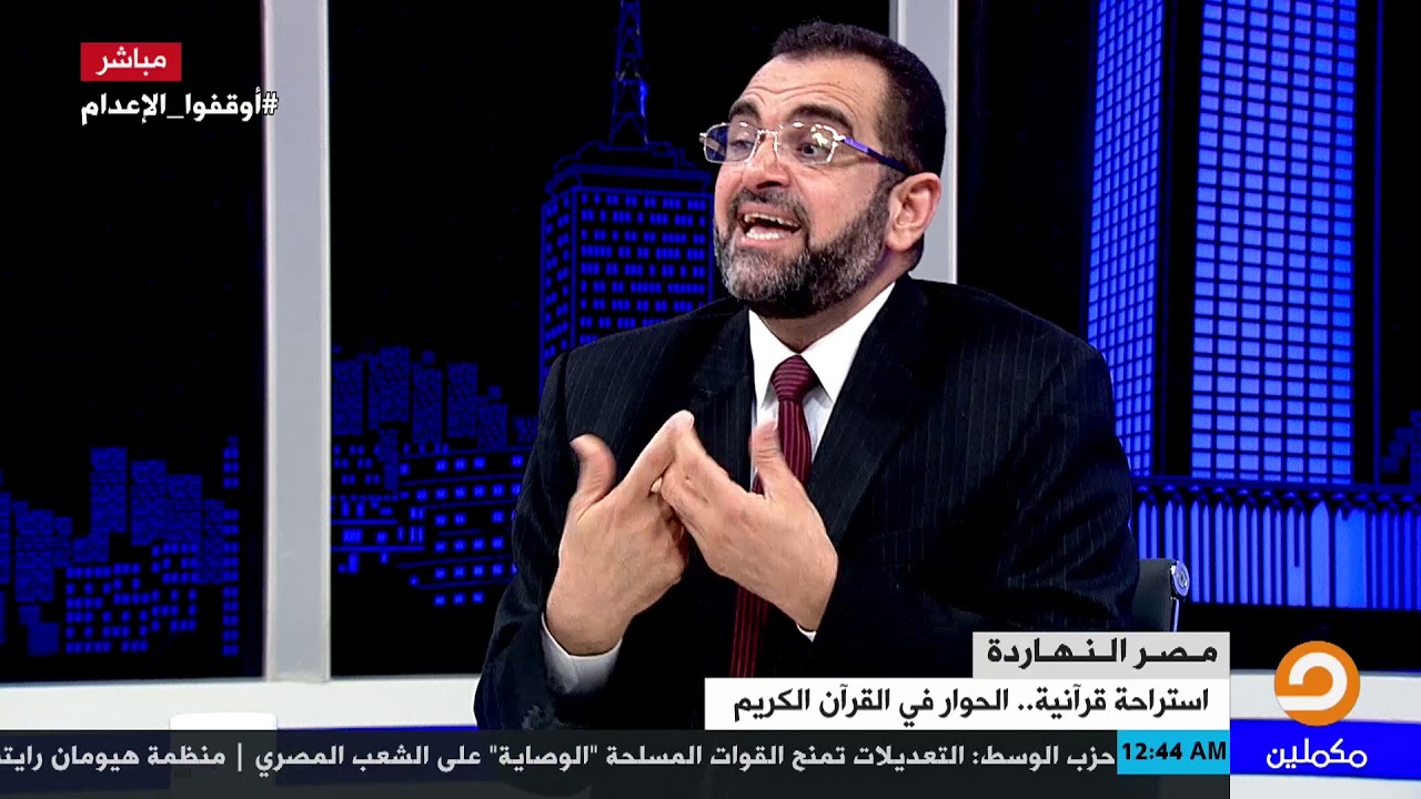 ثلاث مشاهد استوقفت ناصر في لغة الحوار في القرآن الكريم يجيبه عليها د.جمال عبد الستار