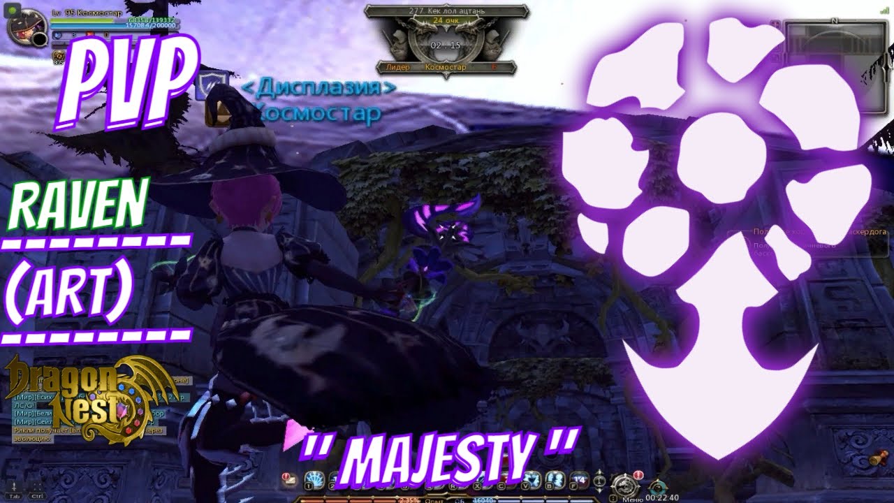 Dragon Nest PvP Obscuria VS Raven