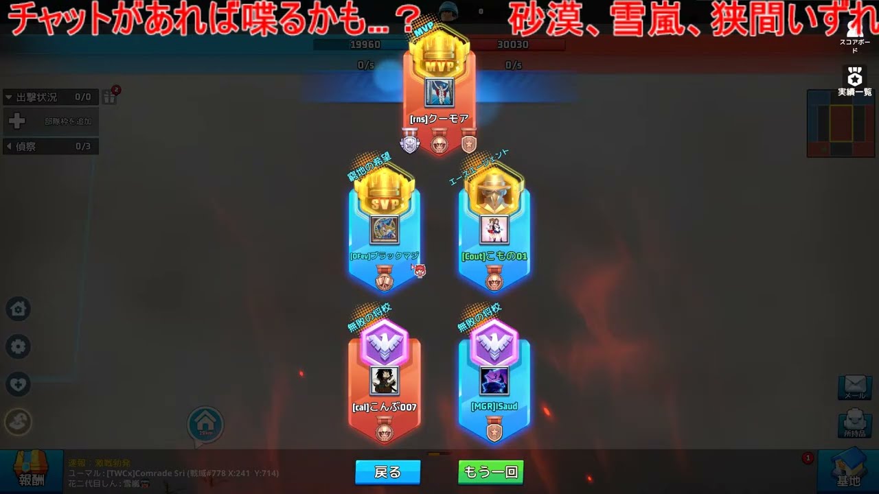 ライブ配信　ラストウォーサバイバル　雪嵐の戦場#９