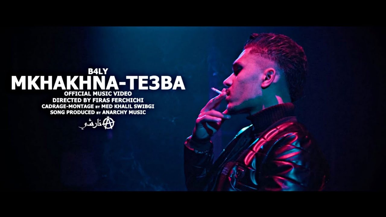 B4LY - Mkhakhna Te3ba (Clip Officiel)