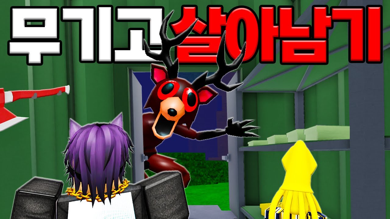 1평 남짓 무기고🔫에서 살아남기인데, 캠파❌제작대❌입니다!! (로블록스)