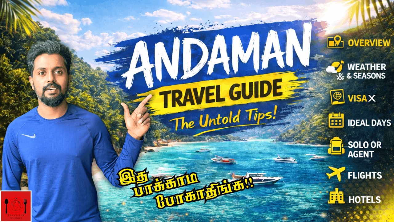 Andaman Tour Guide in Tamil| Part-1 | உங்க அந்தமான் ட்ரிப்-அ பிளான் பண்ணலாமா ?