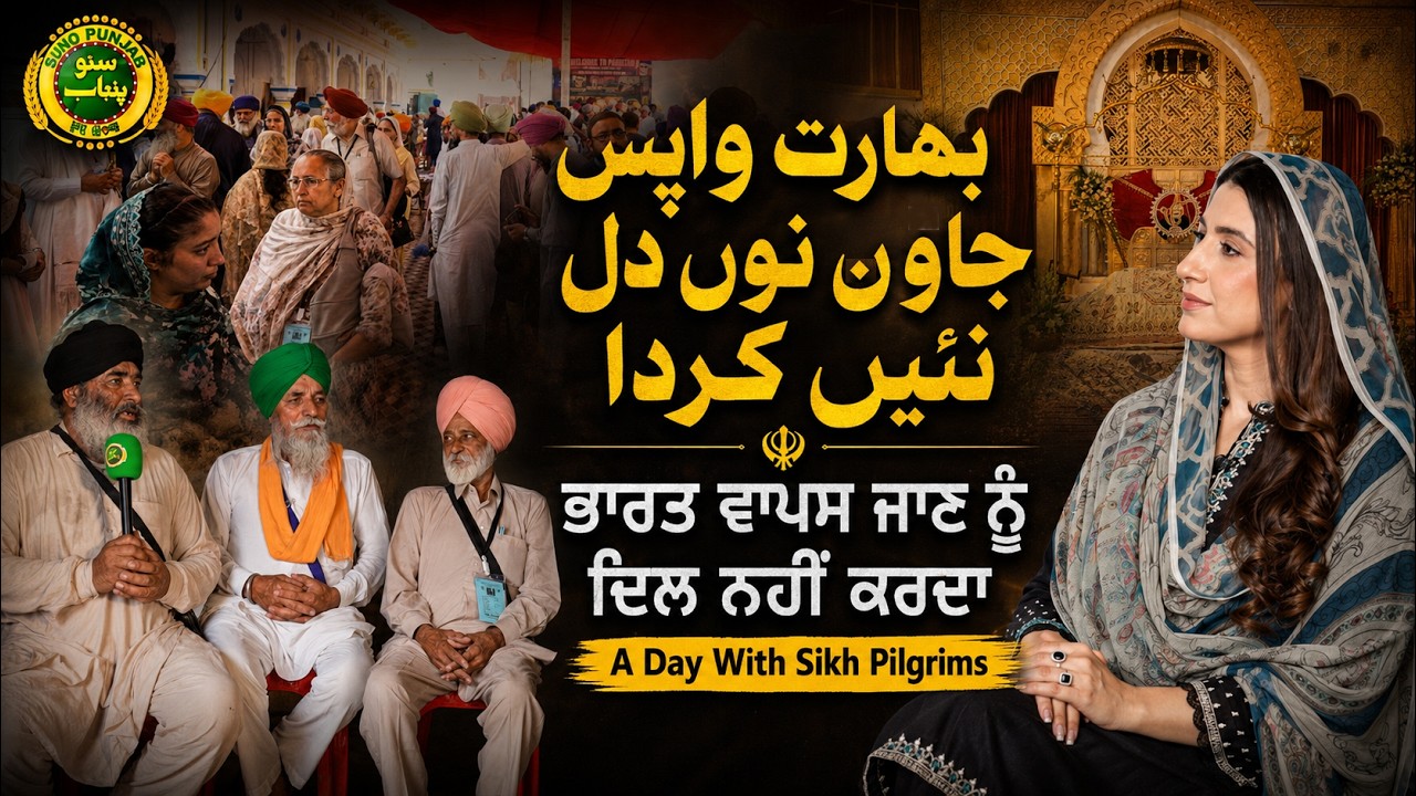 A Day With Sikh Pilgrims in Lahore | Sada Punjab | Suno Punjab Exclusive | EP 07